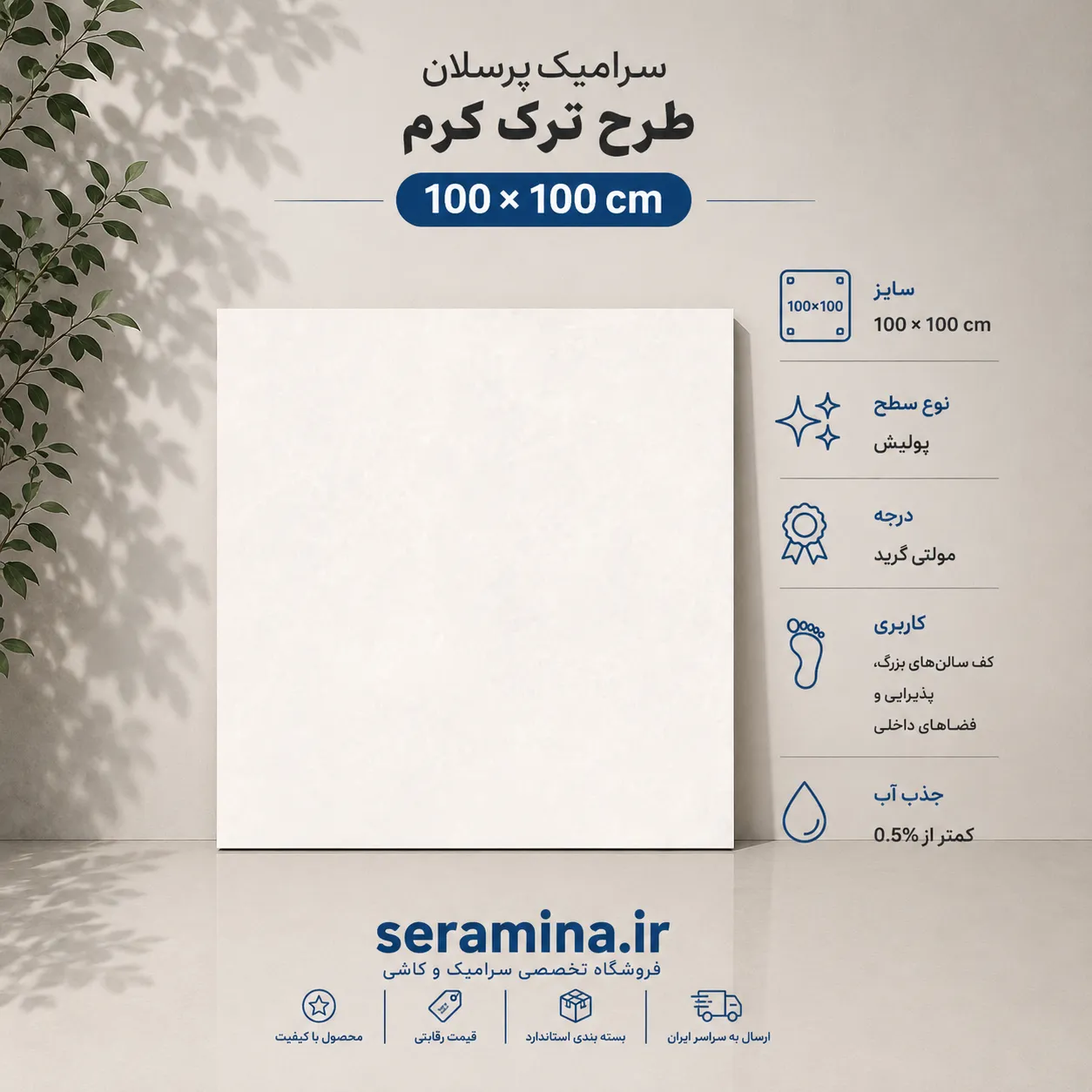 ترک کرم