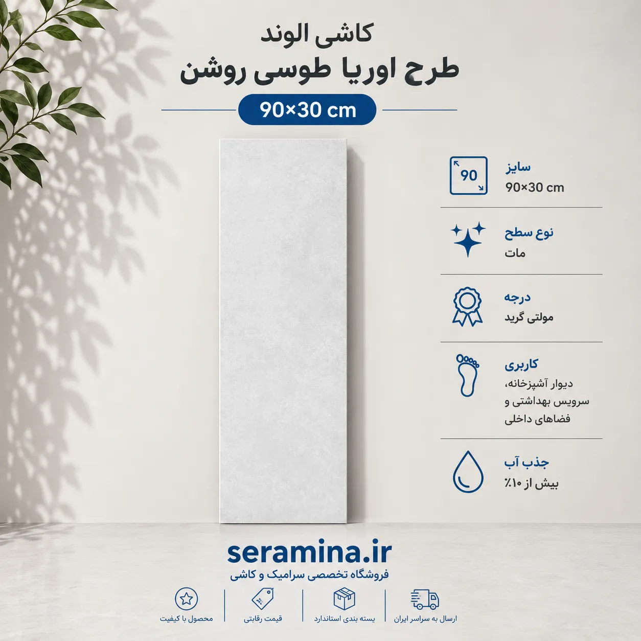 اوریا طوسی روشن