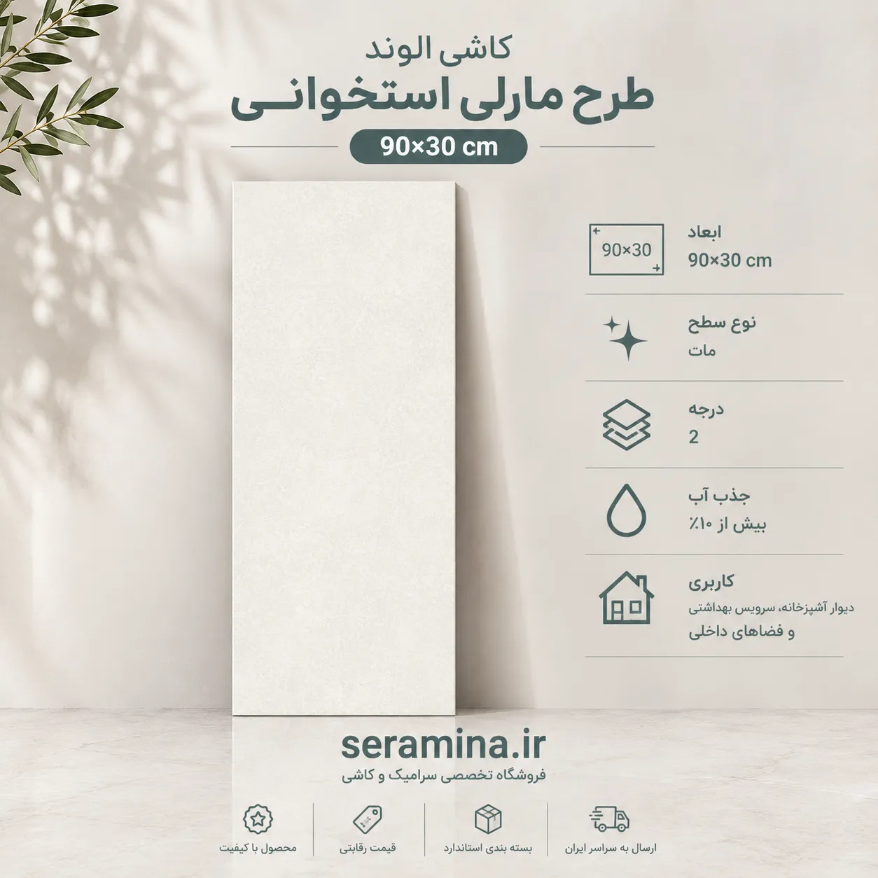 مارلی استخوانی
