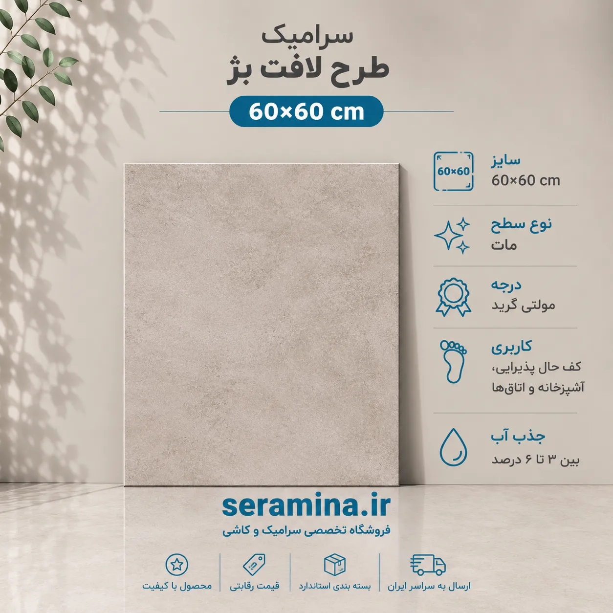 لافت بژ درج0 60×60